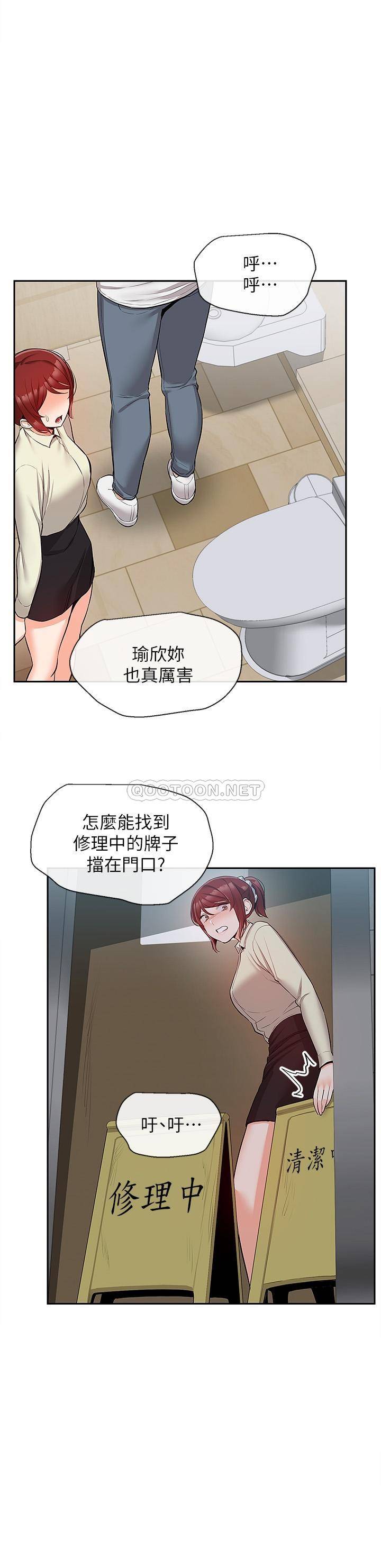 [韩国漫画] 深夜噪音 剧情,熟女人妻,巨乳大奶#[24P]-12