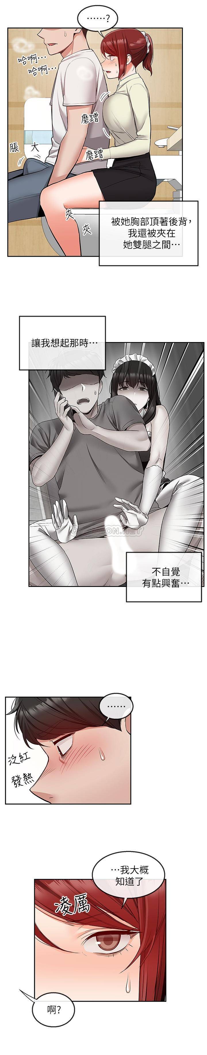 [韩国漫画] 深夜噪音 剧情,熟女人妻,巨乳大奶#[24P]-19