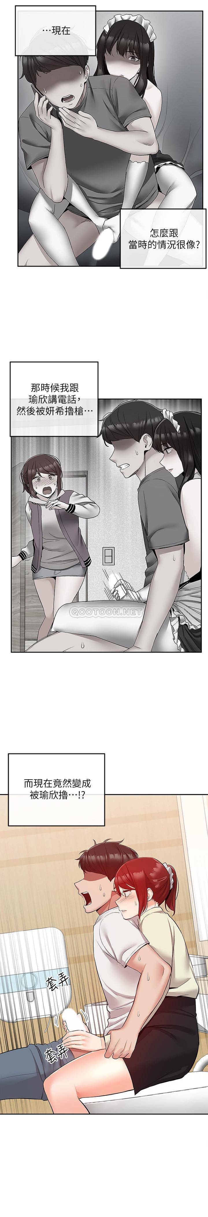 [韩国漫画] 深夜噪音 剧情,熟女人妻,巨乳大奶#[24P]-21