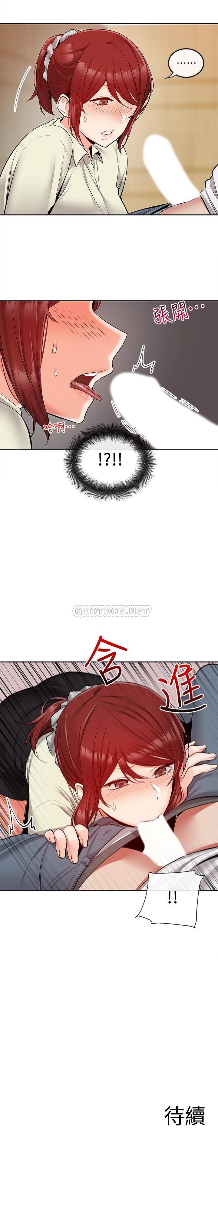 [韩国漫画] 深夜噪音 剧情,熟女人妻,巨乳大奶#[24P]-24