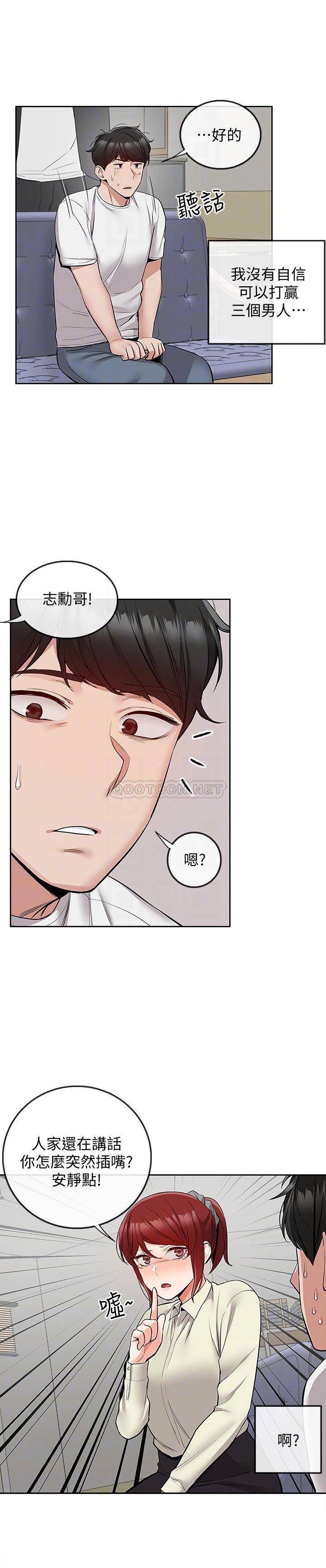 [韩国漫画] 深夜噪音 剧情,熟女人妻,巨乳大奶#[24P]-4