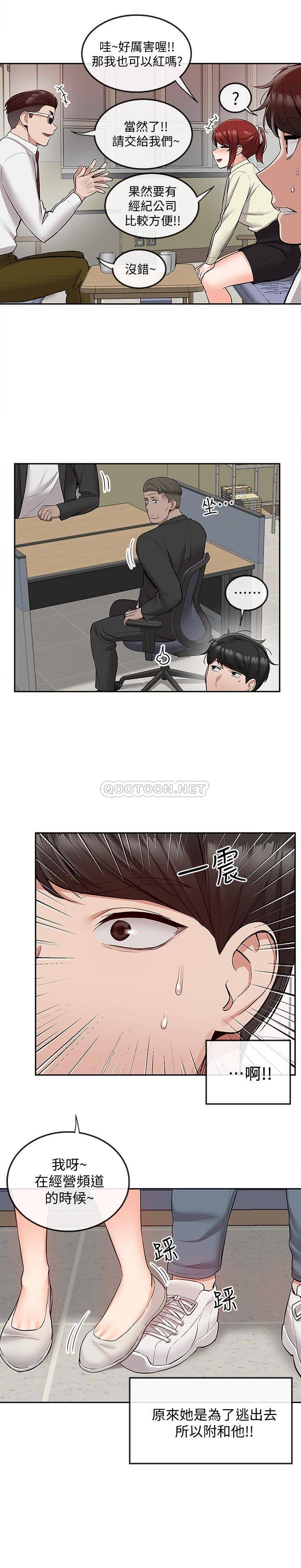 [韩国漫画] 深夜噪音 剧情,熟女人妻,巨乳大奶#[24P]-7