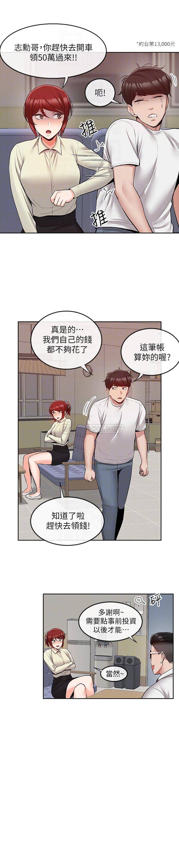 [韩国漫画] 深夜噪音 剧情,熟女人妻,巨乳大奶#[24P]-8