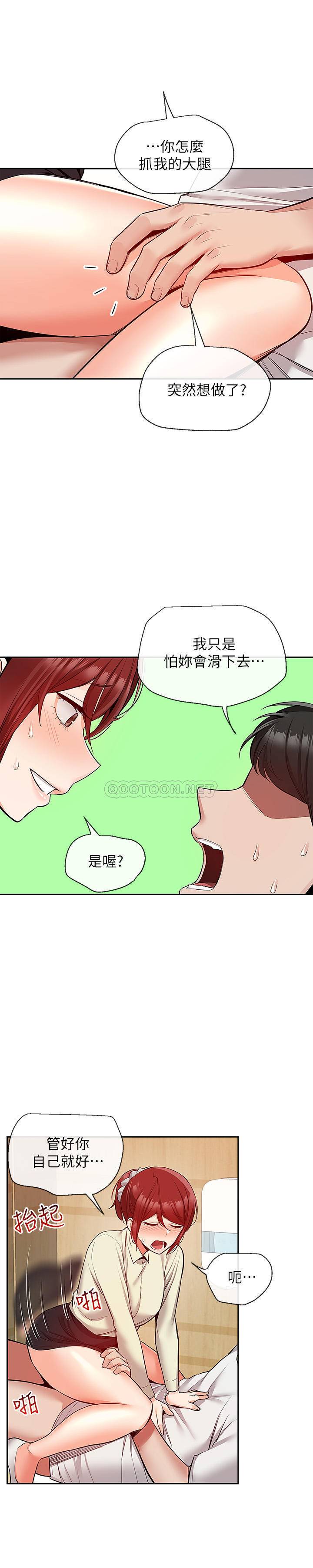 [韩国漫画] 深夜噪音 剧情,熟女人妻,巨乳大奶#[24P]-14