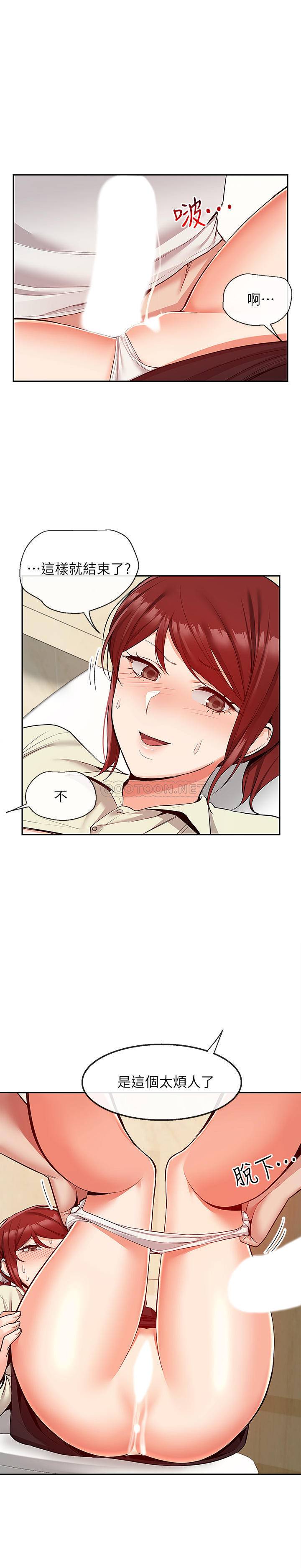 [韩国漫画] 深夜噪音 剧情,熟女人妻,巨乳大奶#[24P]-18