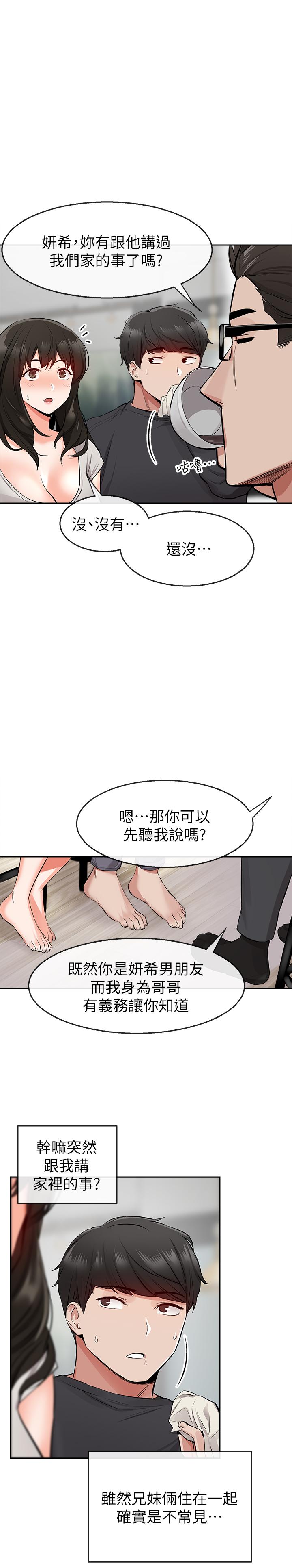 [Manhwa] Late night noise Plot, mature woman, big breasts#[29P]-11