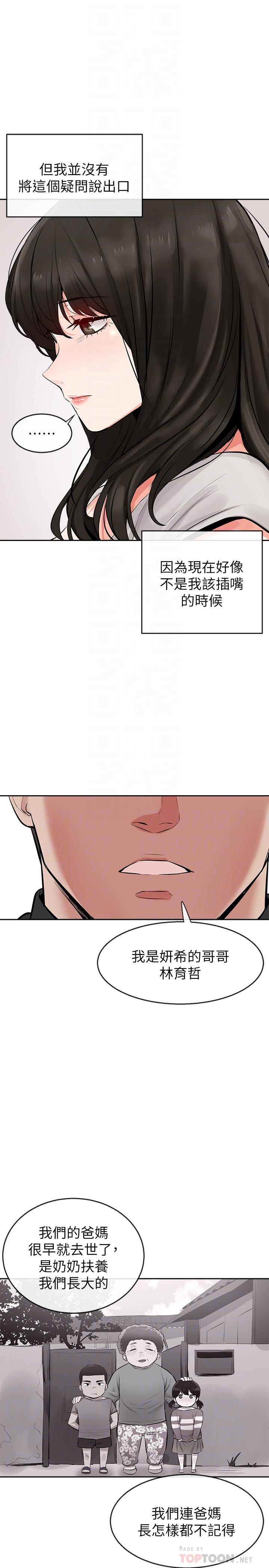 [Manhwa] Late night noise Plot, mature woman, big breasts#[29P]-12