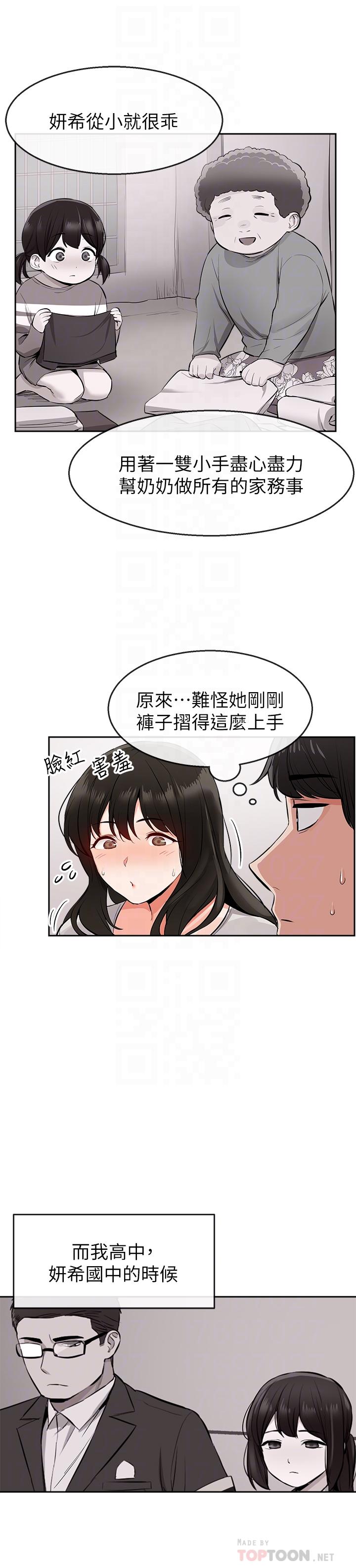 [Manhwa] Late night noise Plot, mature woman, big breasts#[29P]-13