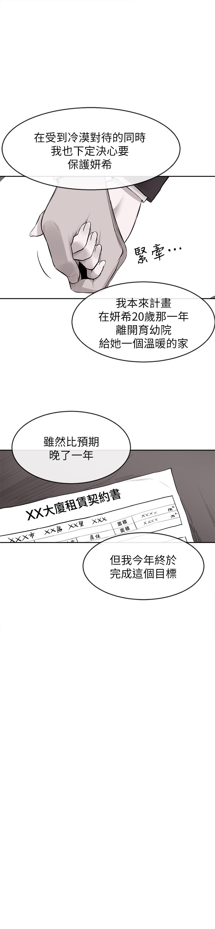 [Manhwa] Late night noise Plot, mature woman, big breasts#[29P]-14