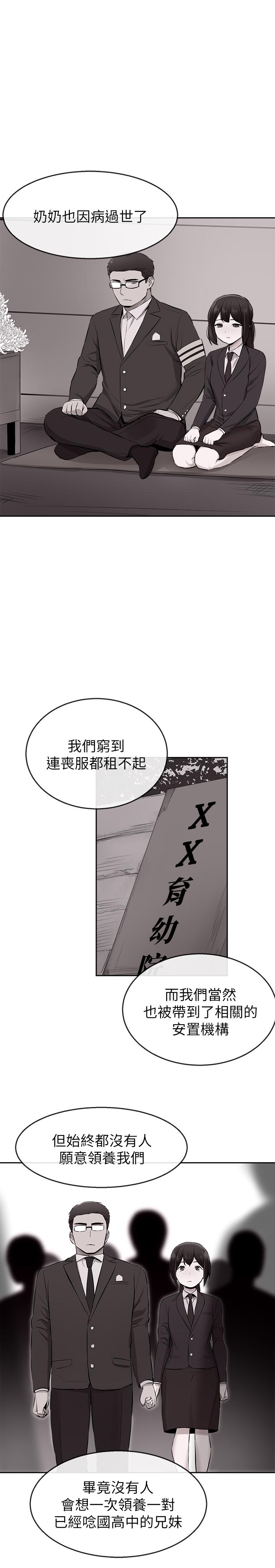 [Manhwa] Late night noise Plot, mature woman, big breasts#[29P]-15