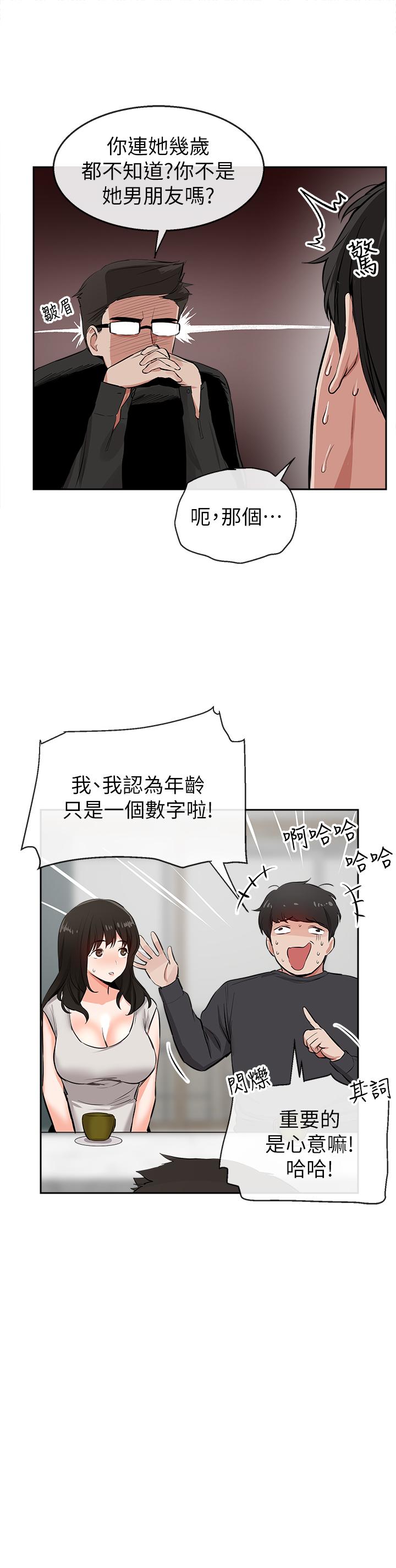 [Manhwa] Late night noise Plot, mature woman, big breasts#[29P]-18