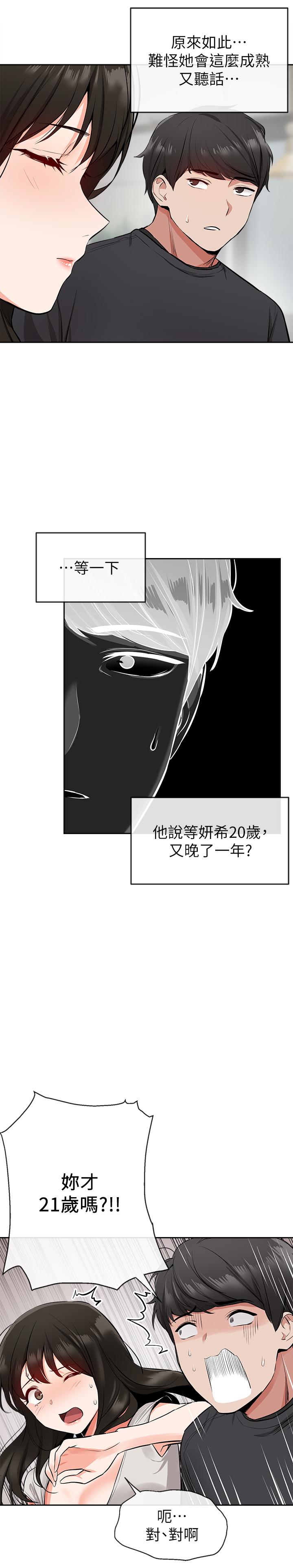 [Manhwa] Late night noise Plot, mature woman, big breasts#[29P]-19