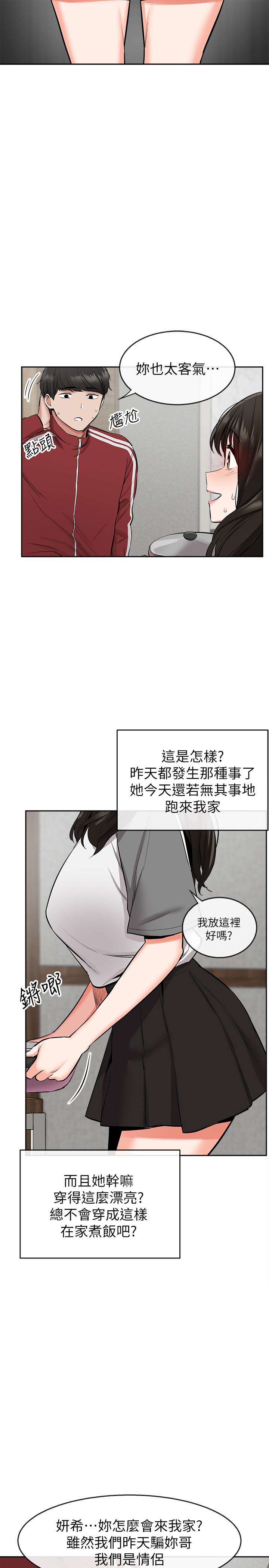 [Manhwa] Late night noise Plot, mature woman, big breasts#[29P]-22