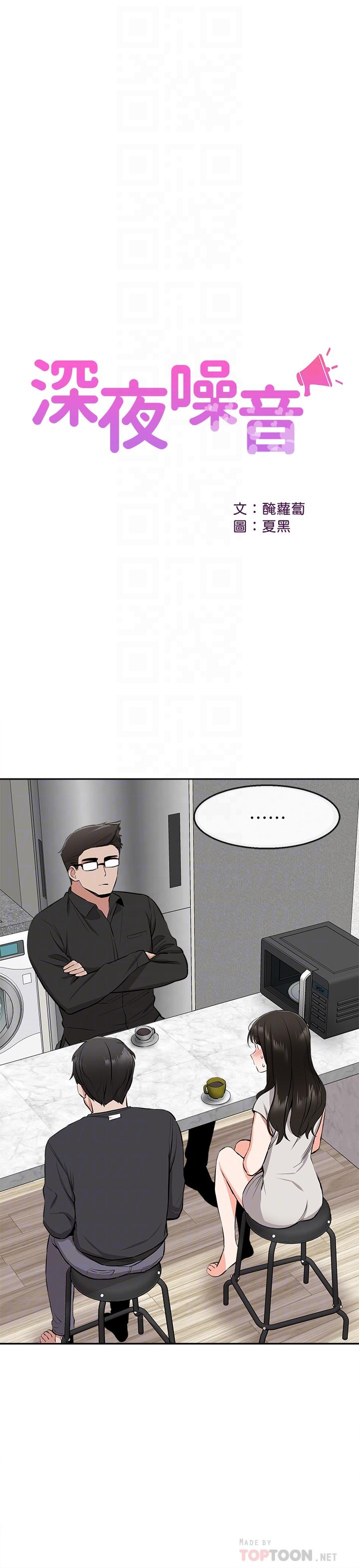 [Manhwa] Late night noise Plot, mature woman, big breasts#[29P]-5