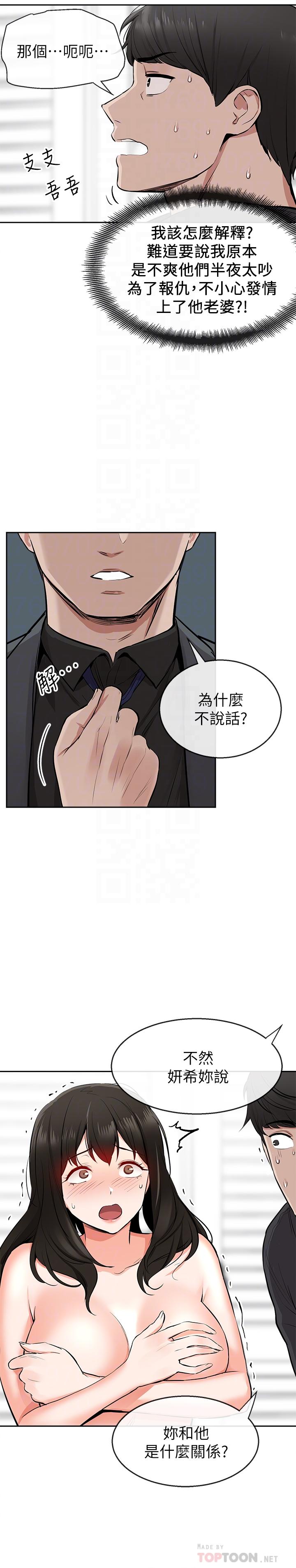 [Manhwa] Late night noise Plot, mature woman, big breasts#[29P]-7