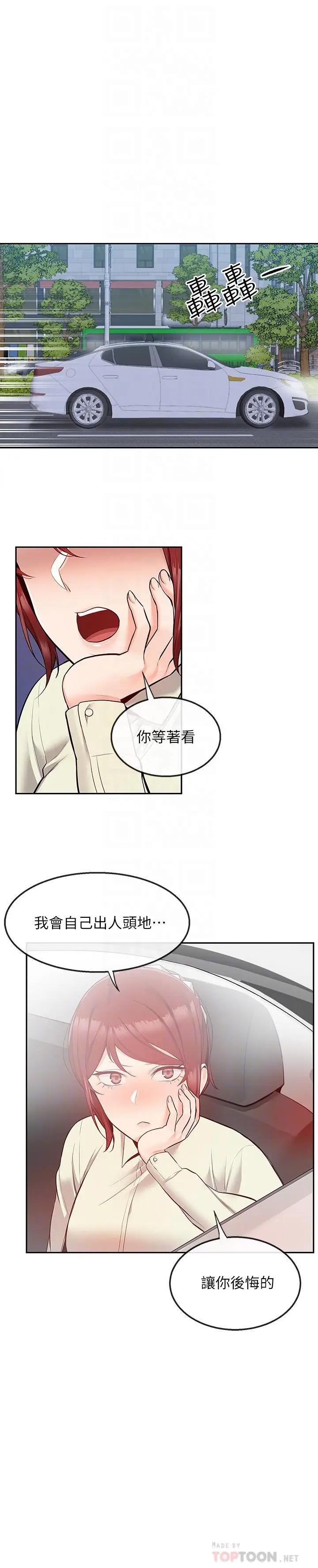 [Manhwa] Late night noise Plot, mature woman, big breasts#[23P]-10