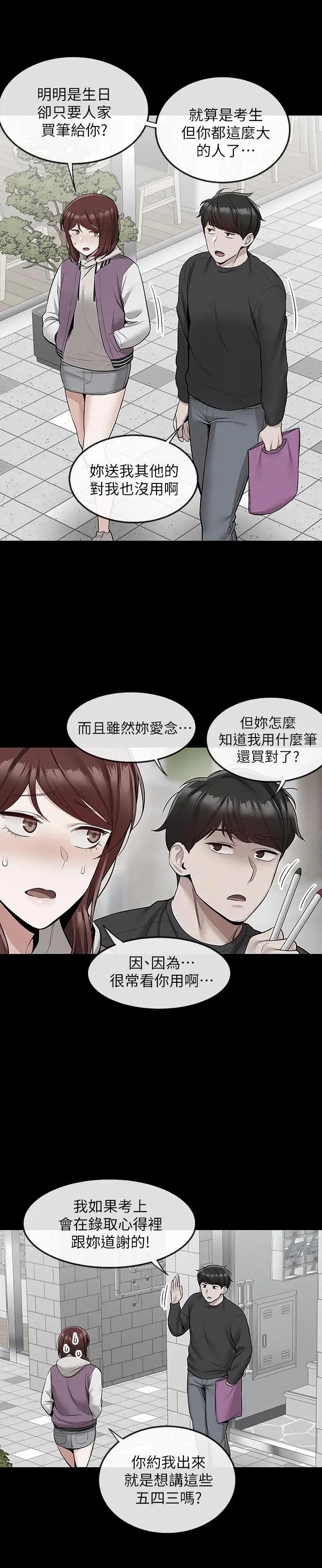 [Manhwa] Late night noise Plot, mature woman, big breasts#[23P]-15
