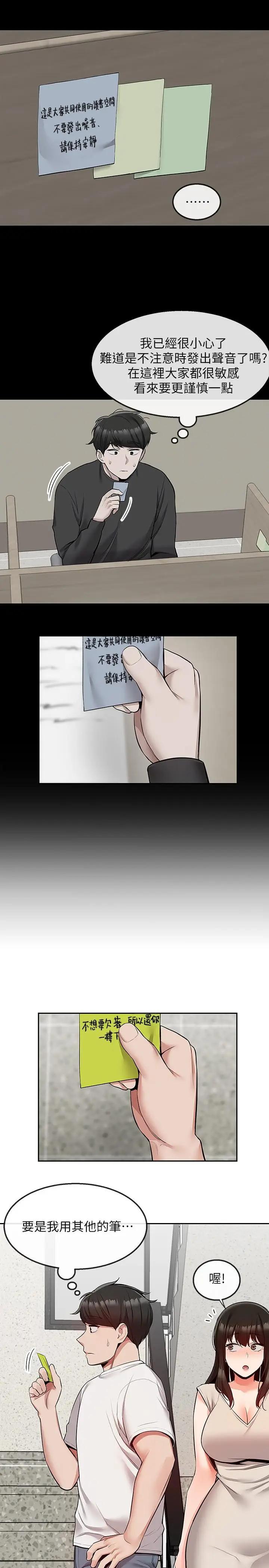 [Manhwa] Late night noise Plot, mature woman, big breasts#[23P]-19