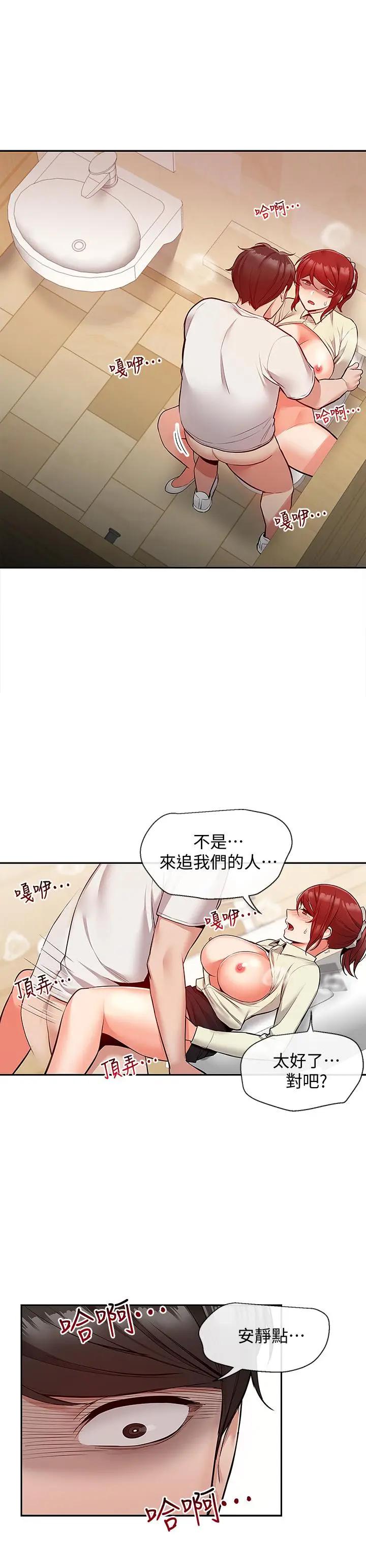 [Manhwa] Late night noise Plot, mature woman, big breasts#[23P]-2