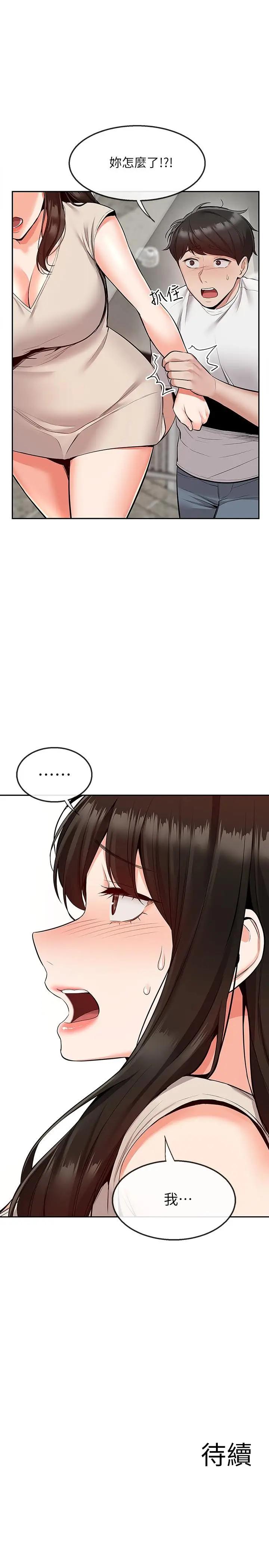 [Manhwa] Late night noise Plot, mature woman, big breasts#[23P]-23