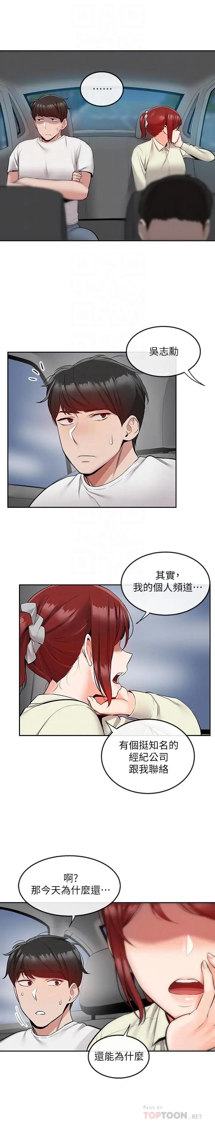 [Manhwa] Late night noise Plot, mature woman, big breasts#[23P]-8