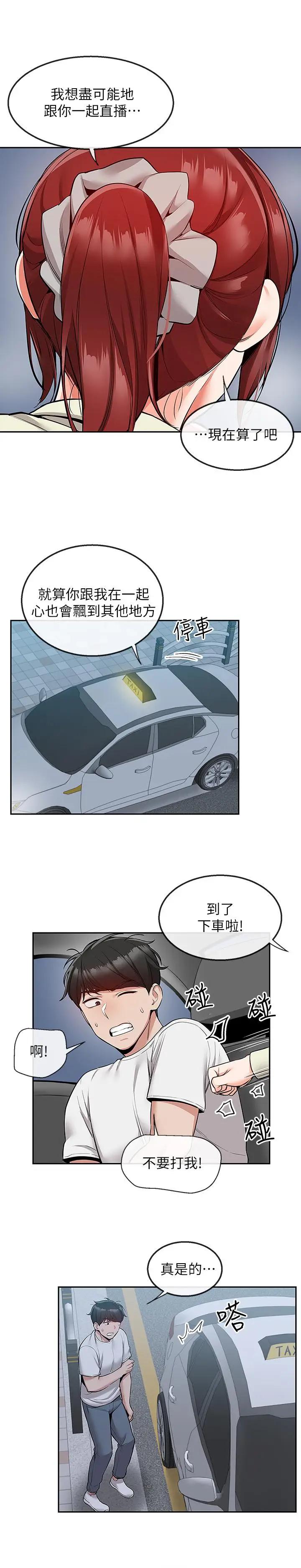 [Manhwa] Late night noise Plot, mature woman, big breasts#[23P]-9
