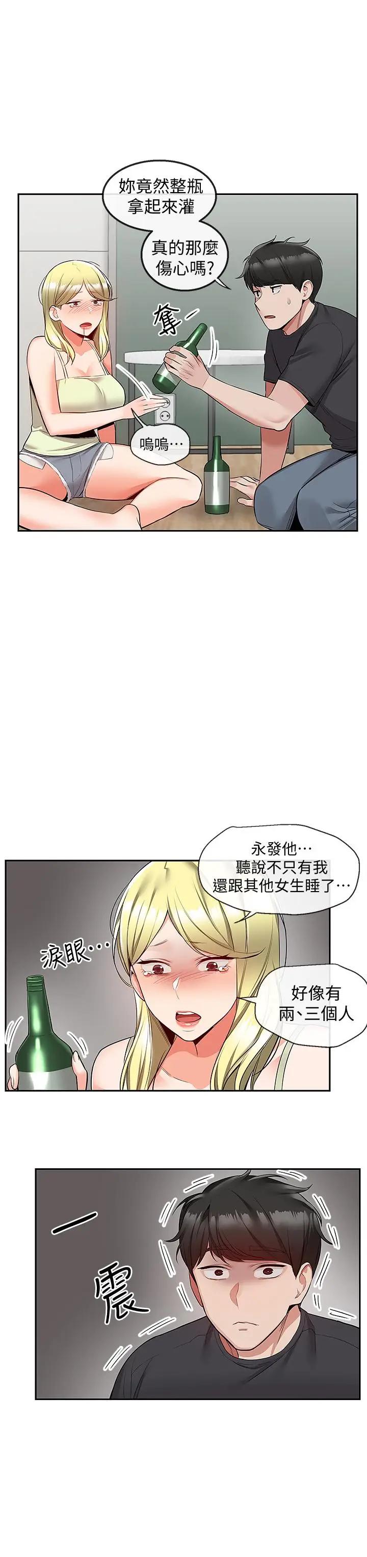 [Manhwa] Late night noise Plot, mature woman, big breasts#[24P]-11