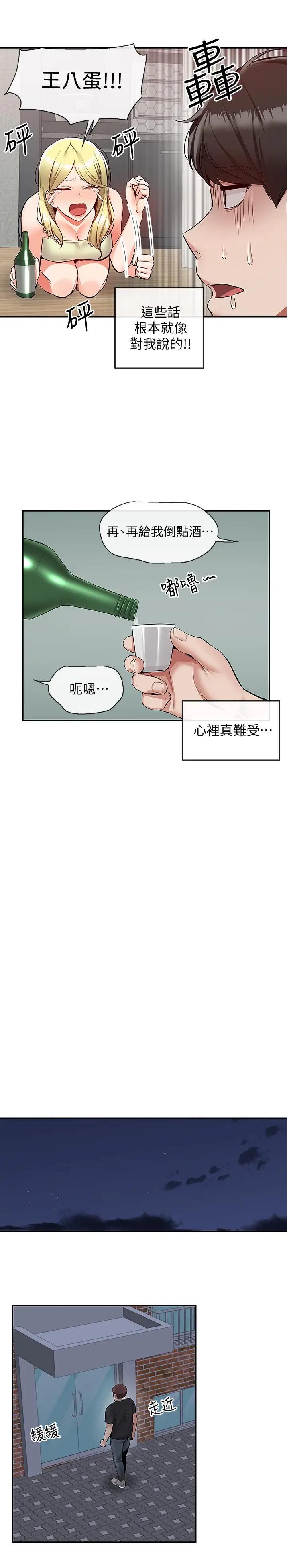 [Manhwa] Late night noise Plot, mature woman, big breasts#[24P]-13