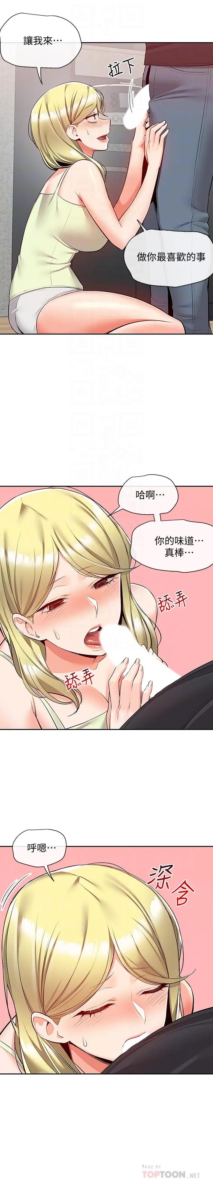 [Manhwa] Late night noise Plot, mature woman, big breasts#[24P]-18