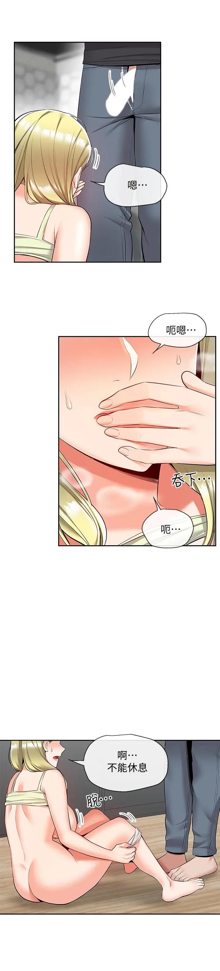 [Manhwa] Late night noise Plot, mature woman, big breasts#[24P]-21