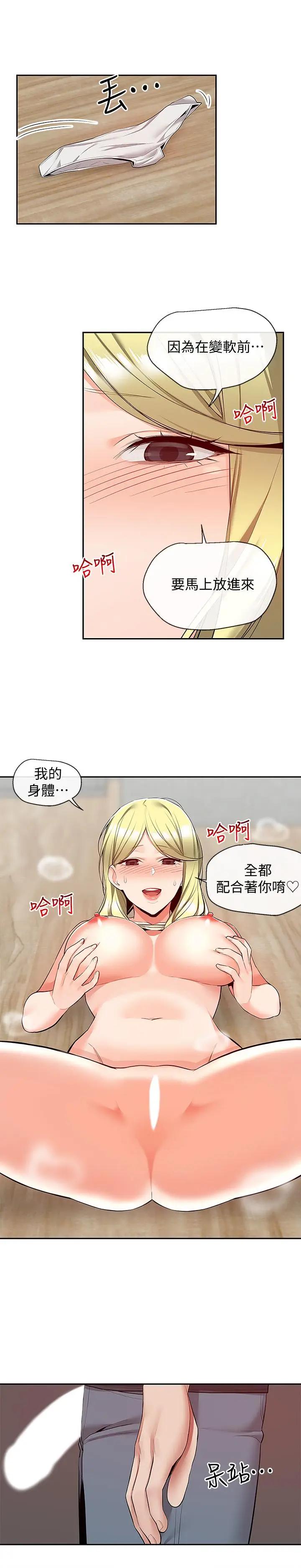 [Manhwa] Late night noise Plot, mature woman, big breasts#[24P]-22
