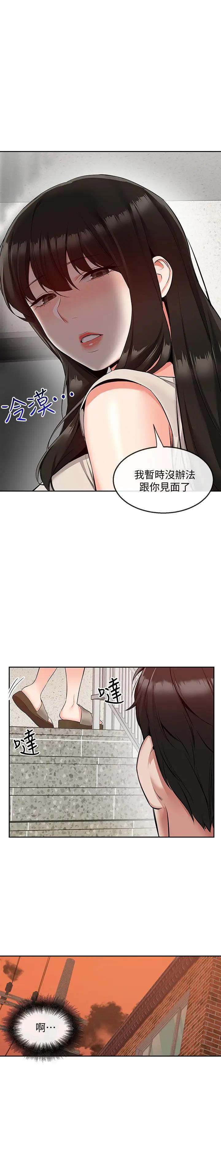 [Manhwa] Late night noise Plot, mature woman, big breasts#[24P]-5