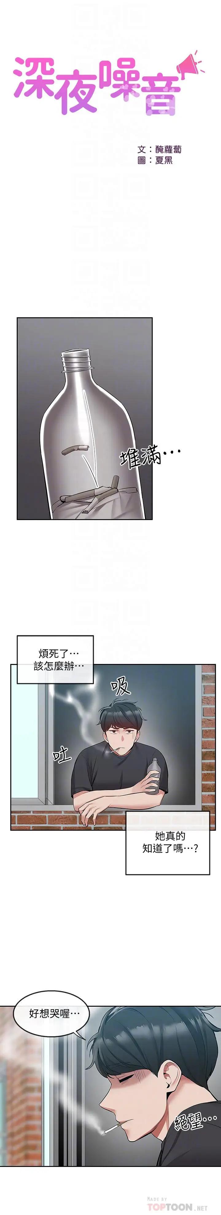 [Manhwa] Late night noise Plot, mature woman, big breasts#[24P]-6