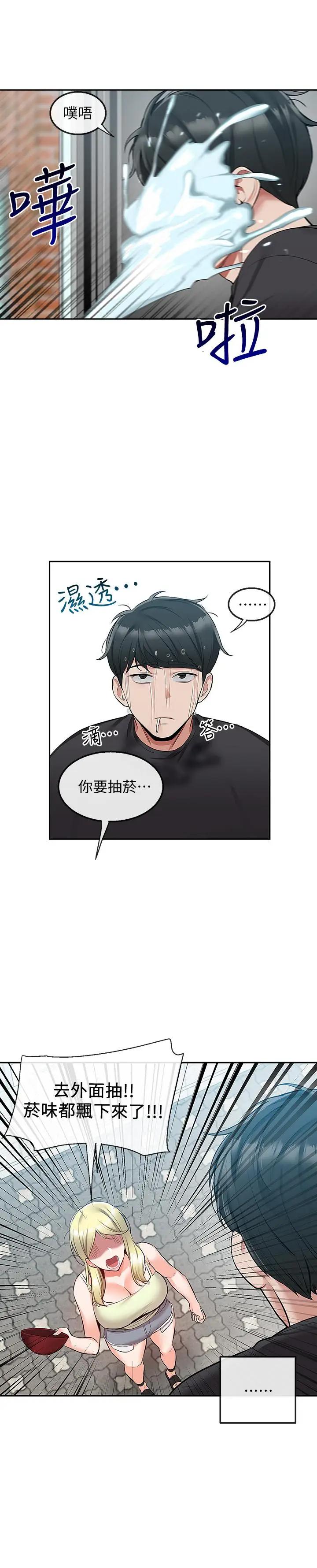 [Manhwa] Late night noise Plot, mature woman, big breasts#[24P]-7