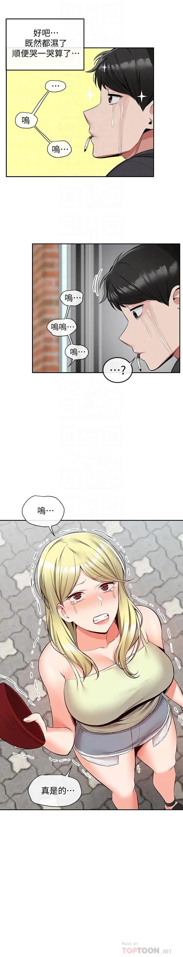 [Manhwa] Late night noise Plot, mature woman, big breasts#[24P]-8