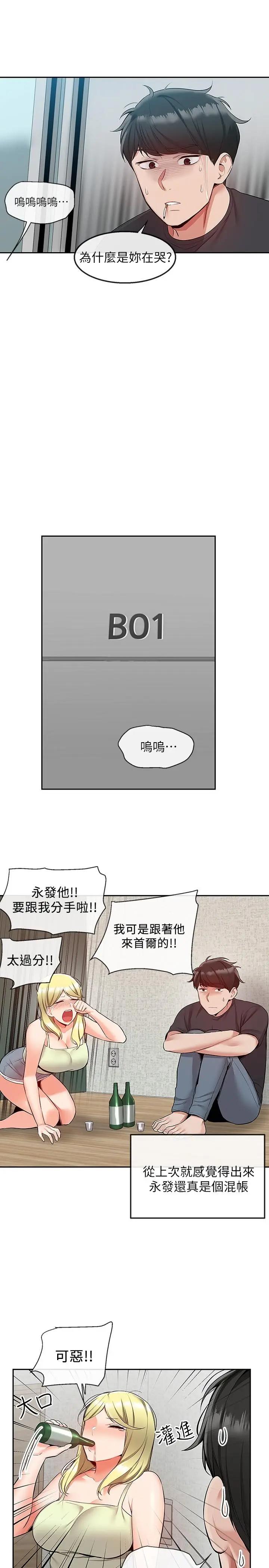 [Manhwa] Late night noise Plot, mature woman, big breasts#[24P]-9