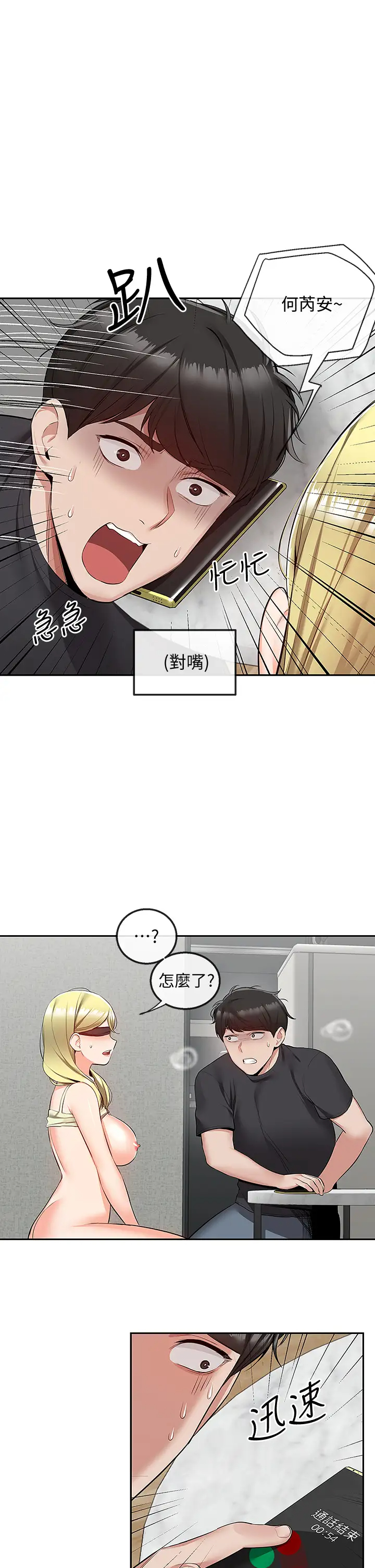 [韩国漫画] 深夜噪音 剧情,熟女人妻,巨乳大奶#[44P]-23
