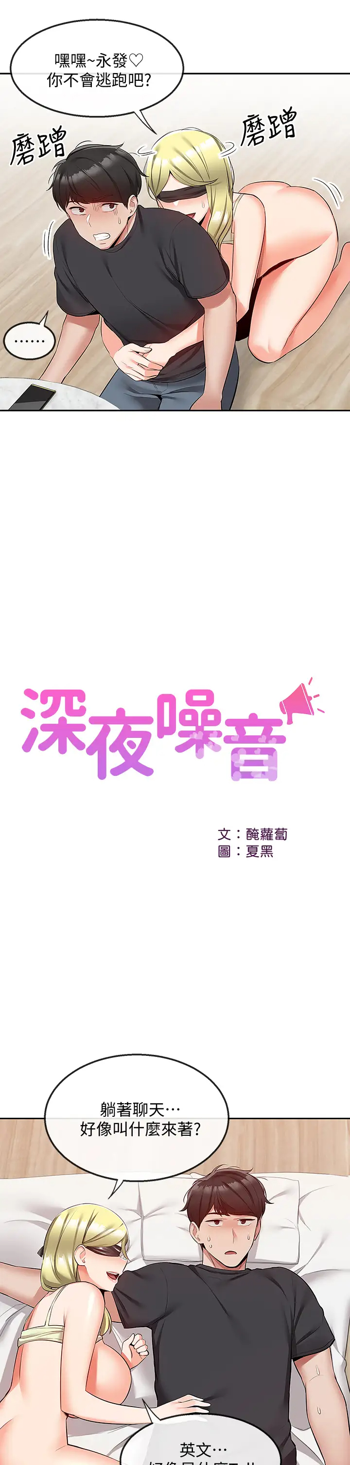 [韩国漫画] 深夜噪音 剧情,熟女人妻,巨乳大奶#[44P]-29