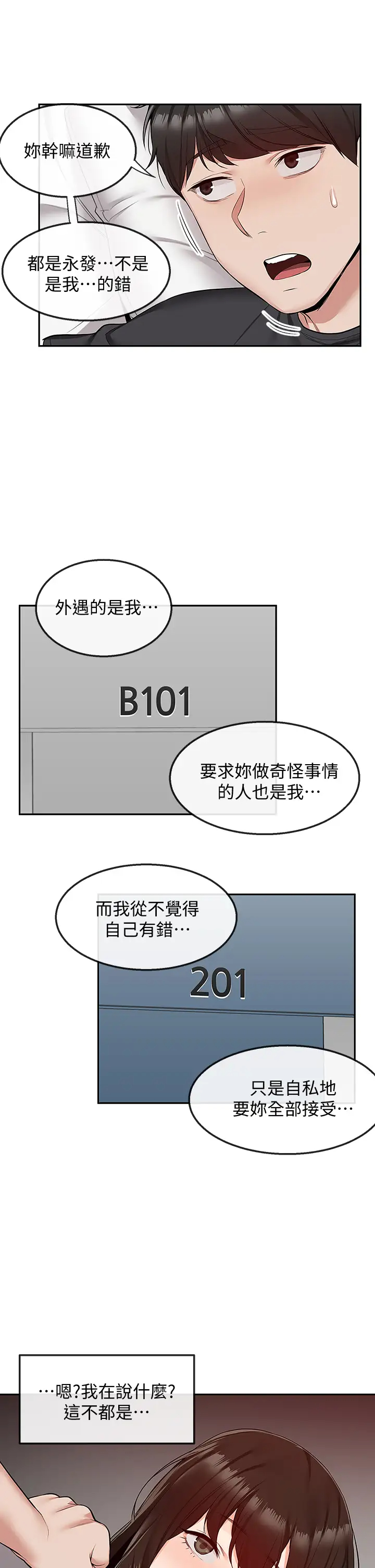 [韩国漫画] 深夜噪音 剧情,熟女人妻,巨乳大奶#[44P]-33
