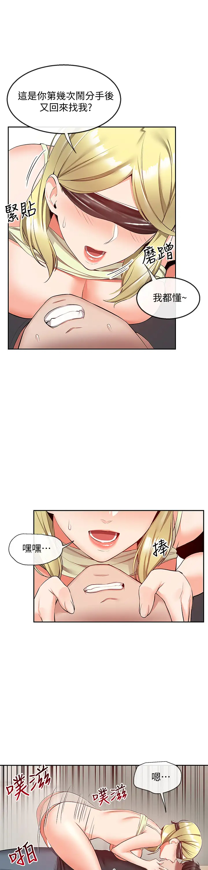 [韩国漫画] 深夜噪音 剧情,熟女人妻,巨乳大奶#[44P]-39