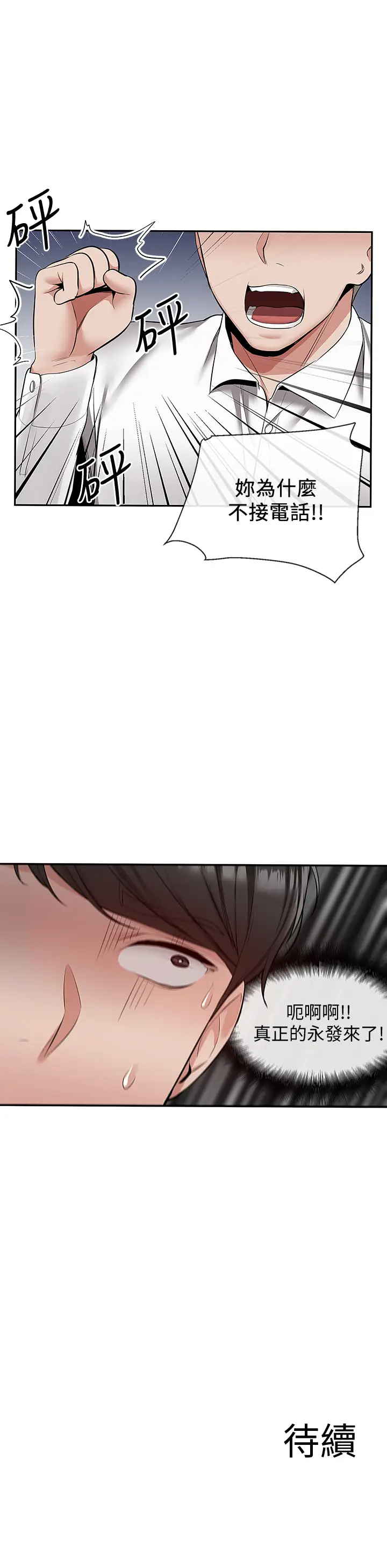 [韩国漫画] 深夜噪音 剧情,熟女人妻,巨乳大奶#[44P]-44