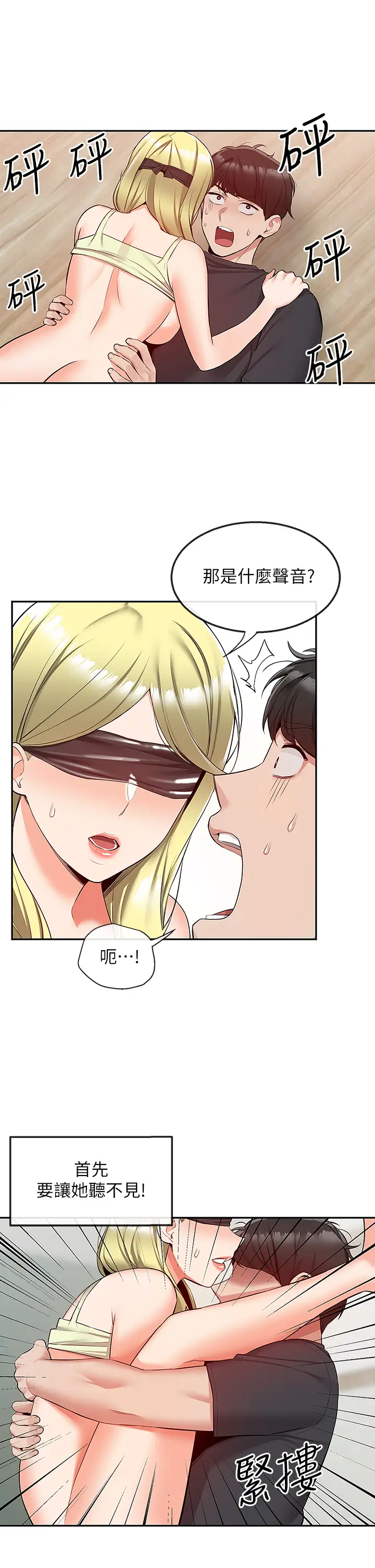 [韩国漫画] 深夜噪音 剧情,熟女人妻,巨乳大奶#[41P]-1