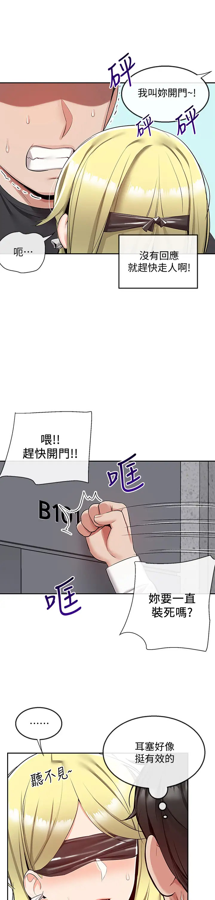 [韩国漫画] 深夜噪音 剧情,熟女人妻,巨乳大奶#[41P]-11