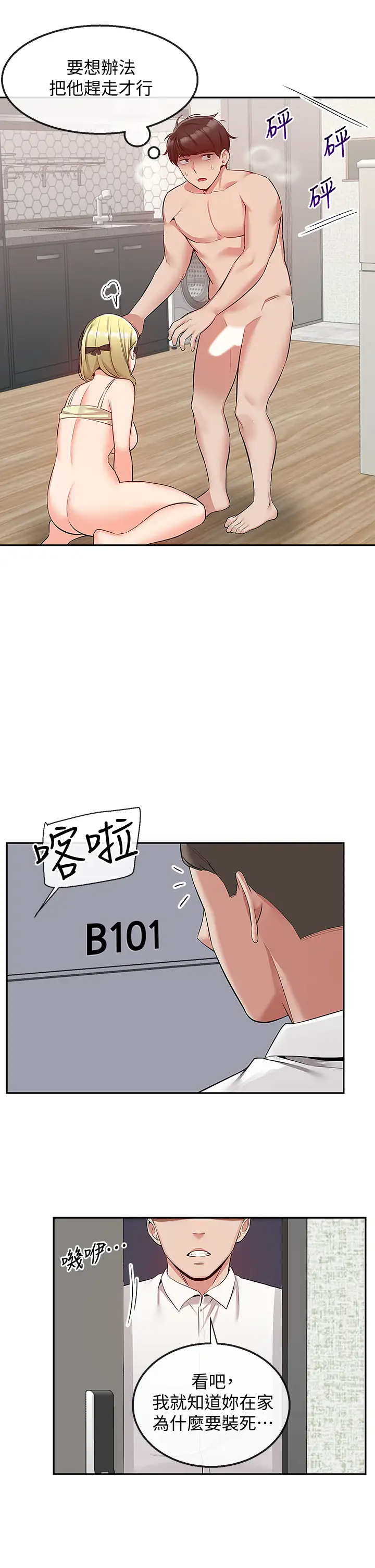 [韩国漫画] 深夜噪音 剧情,熟女人妻,巨乳大奶#[41P]-13