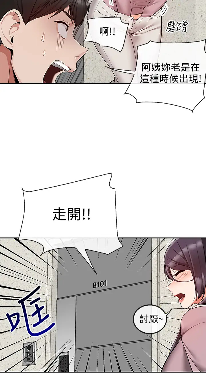 [韩国漫画] 深夜噪音 剧情,熟女人妻,巨乳大奶#[41P]-20