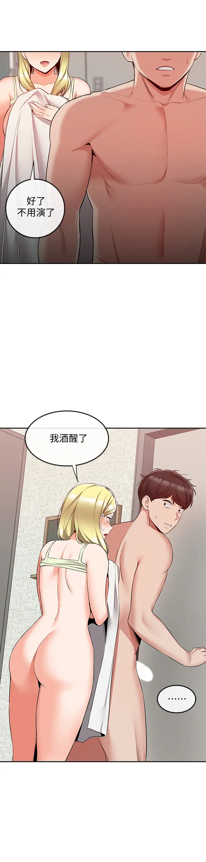 [韩国漫画] 深夜噪音 剧情,熟女人妻,巨乳大奶#[41P]-23