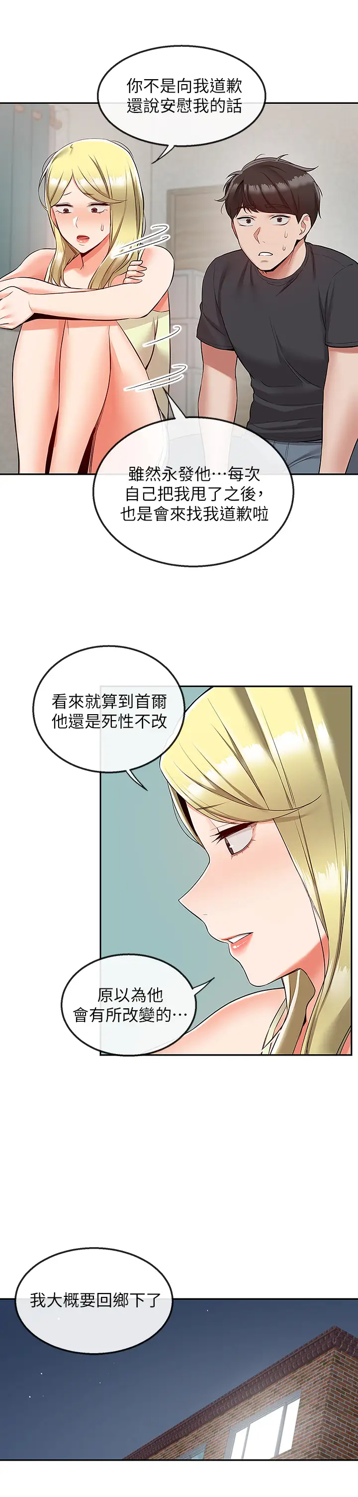 [韩国漫画] 深夜噪音 剧情,熟女人妻,巨乳大奶#[41P]-29