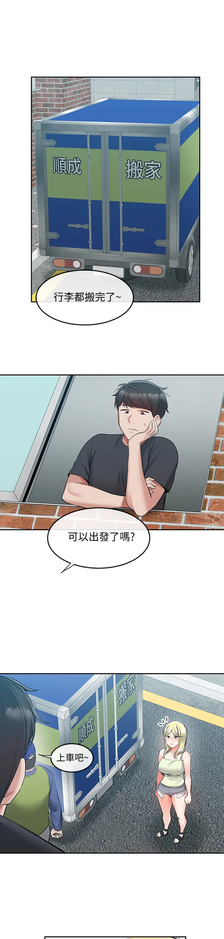 [韩国漫画] 深夜噪音 剧情,熟女人妻,巨乳大奶#[41P]-30