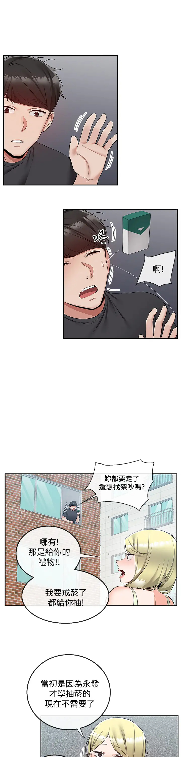 [韩国漫画] 深夜噪音 剧情,熟女人妻,巨乳大奶#[41P]-32