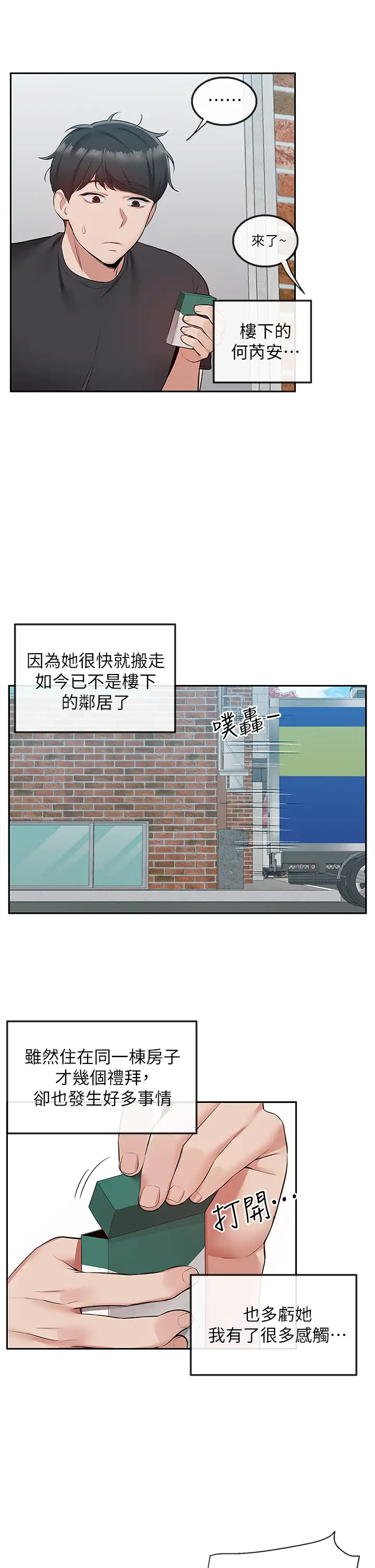 [韩国漫画] 深夜噪音 剧情,熟女人妻,巨乳大奶#[41P]-34
